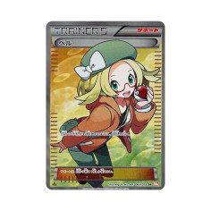 PSA10 Bianca SR :1ED [BW6 063/059](Expansion Pack “Cold Flare”)