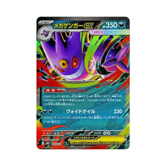 PSA10 MEGA Gengar ex [MBG 003/021](Starter Set MEGA “MEGA Gengar ex”)