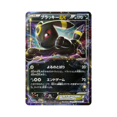 PSA10 Umbreon EX RR [XY10 042/078](Expansion Pack “Fates Collide”)
