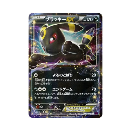 PSA10 Umbreon EX RR [XY10 042/078](Expansion Pack “Fates Collide”)