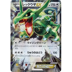 PSA10 Rayquaza EX [XY 104/171](High Class Pack “The Best of XY”)