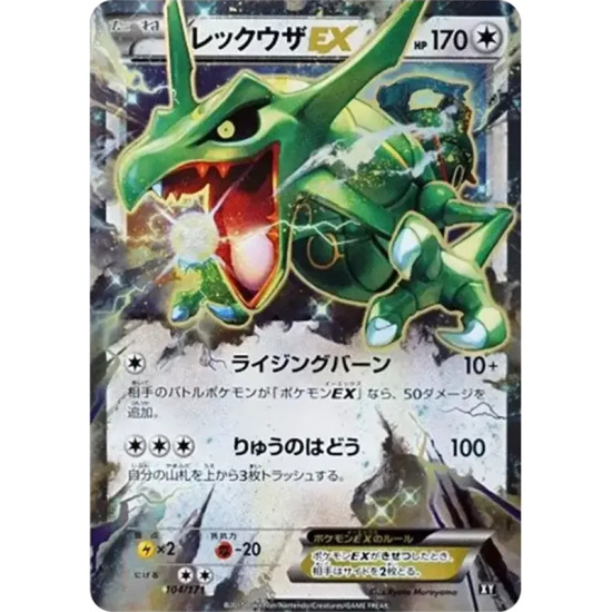 PSA10 Rayquaza EX [XY 104/171](High Class Pack “The Best of XY”)