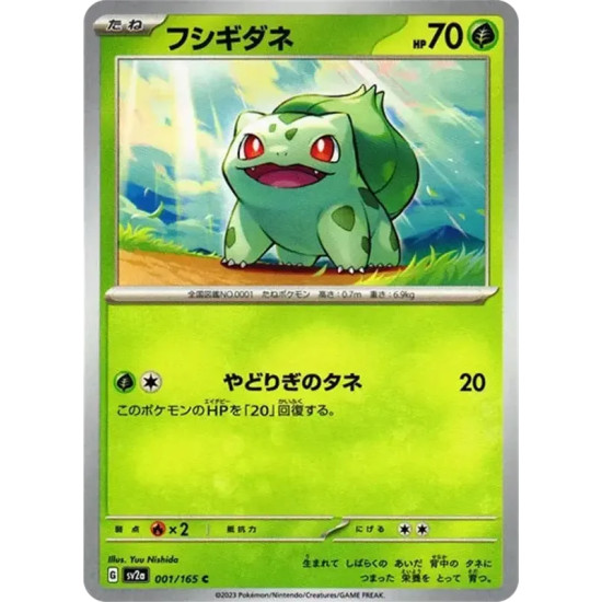 PSA10 Bulbasaur C[SV2a 001/165](Enhanced Expansion Pack “Pokemon Card 151”)