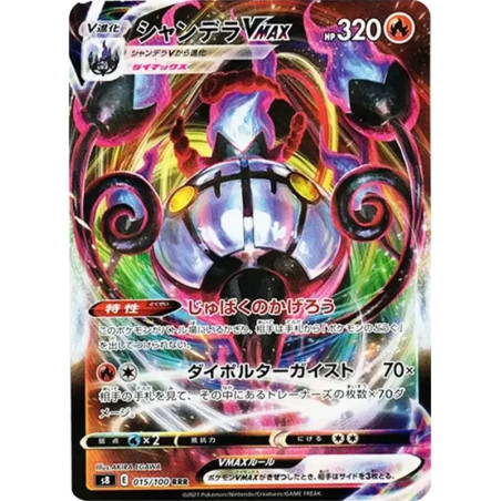 PSA10 Chandelure VMAX RRR[s8 015/100](Expansion Pack “Fusion Arts”)