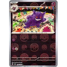 PSA10 Gengar R: Monster Ball Mirror[SV2a 094/165](Enhanced Expansion Pack “Pokemon Card 151”)