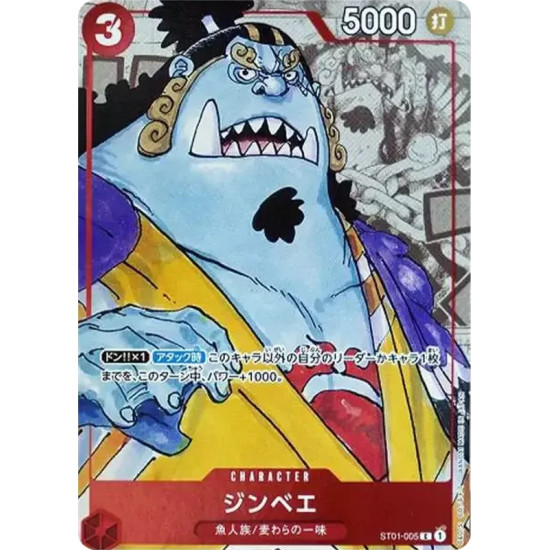 PSA10 Jimbe C Parallel [ST01-005] (Premium Card Collection 25th Anniversary Edition)
