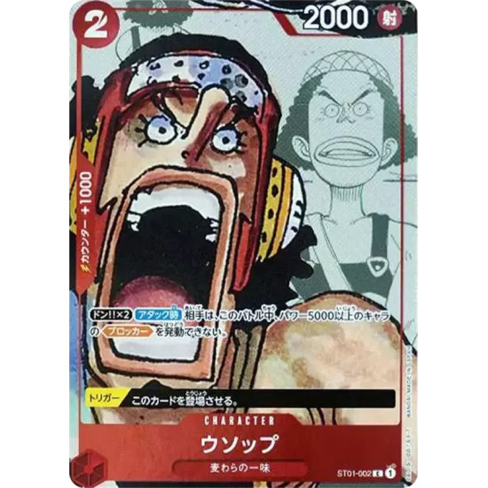 PSA10 Usopp C-P[ST01-002] (Premium Card Collection 25th Anniversary Edition)