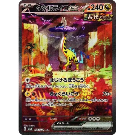 PSA10 Raging Bolt ex SAR [SV5K 095/071](Expansion Pack “Wild Force”)