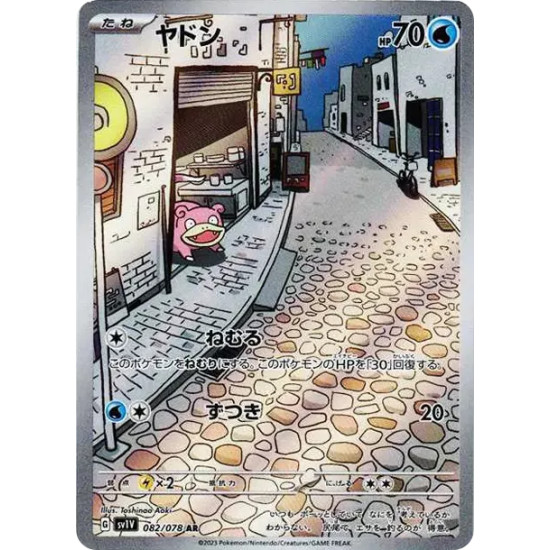 PSA10 Slowpoke AR[SV1V 082/078](Scarlet & Violet Expansion Pack “Violet ex”)