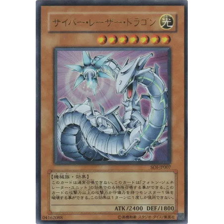 PSA10 Cyber Laser Dragon UR [SOI-JP007](SHADOW OF INFINITY)