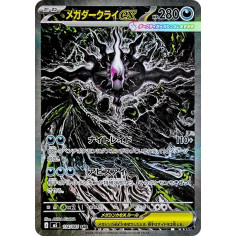 PSA10 MEGA Darkrai ex SAR [M5 114/081](Expansion Pack “Abyss Eye”)