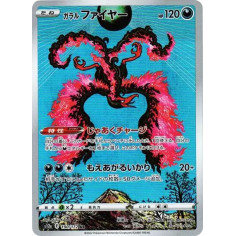 PSA10 Galarian Moltres AR[s12a 190/172](High Class Pack “VSTAR  Universe”)