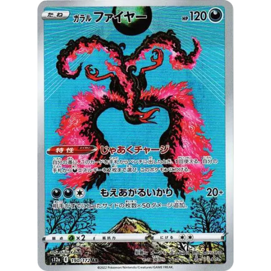 PSA10 Galarian Moltres AR[s12a 190/172](High Class Pack “VSTAR  Universe”)
