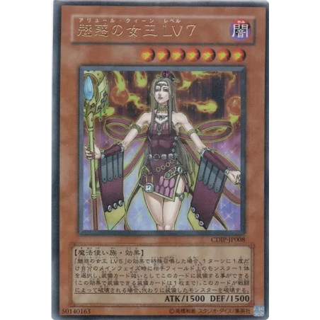 PSA10 Allure Queen LV7 UR [CDIP-JP008](Basic pack “Cyberdark Impact”)