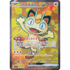 PSA10 Meowth ex SR [M3 100/080](Expansion Pack “Munikis / Nihil Zero”)