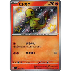 PSA10 Charmander S[SV4a 210/190](High Class Pack “Shiny Treasure ex”)