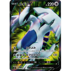 PSA10 Lugia V SR[s12 109/098](Expansion Pack “Paradigm Trigger”)