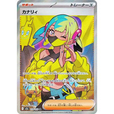 PSA10 Canari SR [M2a 219/193](High Class Pack “MEGA Dream ex”)