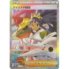 PSA10 Iris’s Fighting Spirit SAR [M2a 247/193](High Class Pack “MEGA Dream ex”)