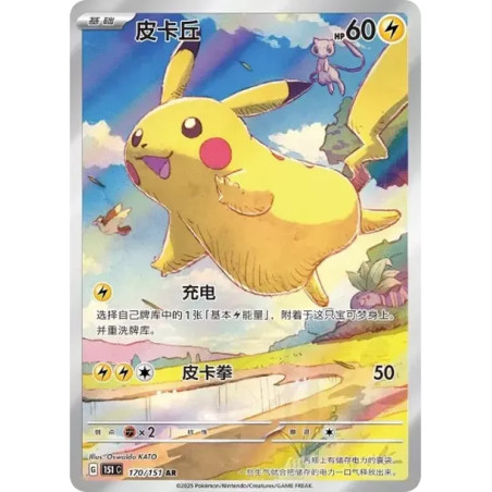 PSA10 Pikachu AR [151C 170/151] [CN] (Scarlet & Violet “Pokemon Card 151”)
