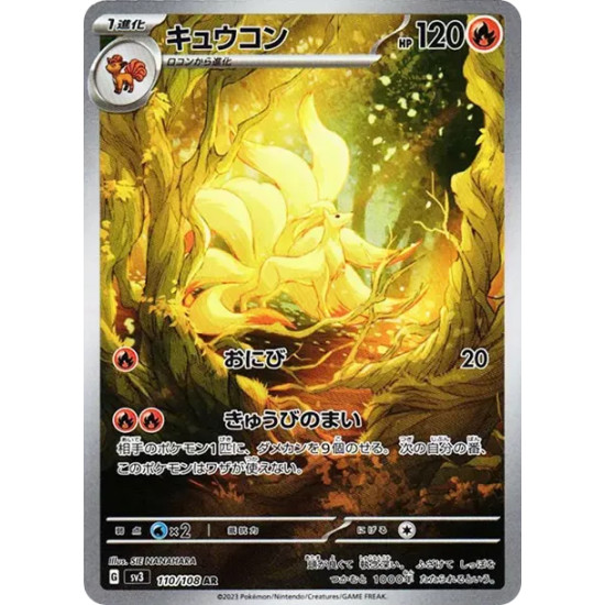 PSA10 Ninetales AR[SV3 110/108](Expansion Pack “Ruler of the Black Flame”)