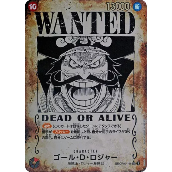 PSA10 Gol D. Roger : Wanted SEC-SPC [OP09-118](Booster Pack “CARRYING ON HIS WILL”)
