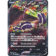 PSA10 Skuntank V SR:SA[s12 106/098](Expansion Pack “Paradigm Trigger”)