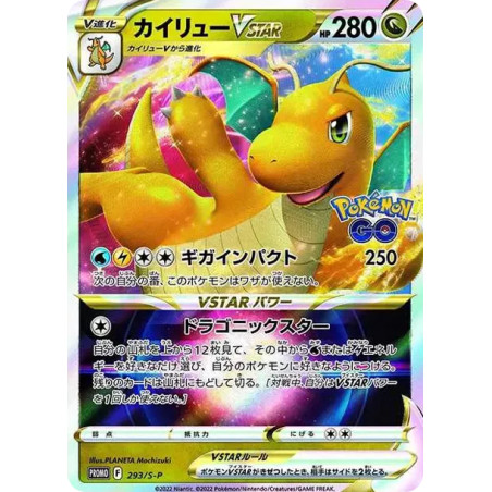 PSA10 Dragonite VSTAR: PROMO[S-P 293](S-P Promotional cards)