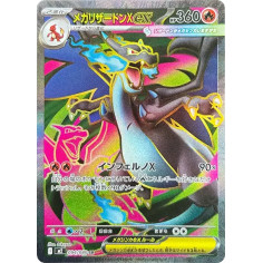 PSA10 MEGA Charizard X ex SR [M2 094/080](Expansion Pack “Inferno X”)