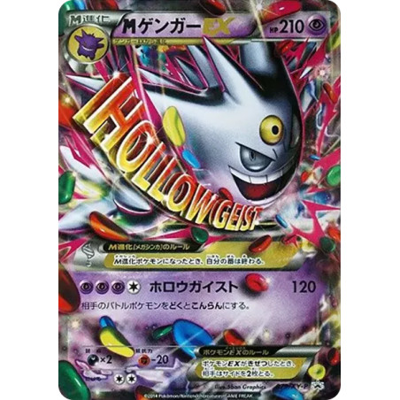 PSA10 M Gengar EX P [XY-P 079](Promotional Cards “White Mega Gengar Campaign Gift For Purchasers of Eligible Products”)