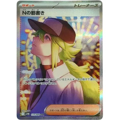 PSA10 N’s Plan SAR [SV11B 173/086](Expansion Pack “Black Bolt”)