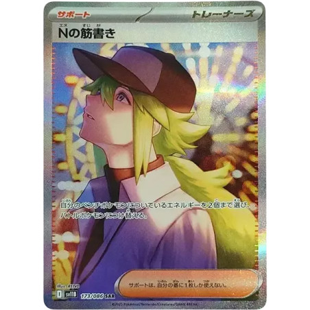 PSA10 N’s Plan SAR [SV11B 173/086](Expansion Pack “Black Bolt”)