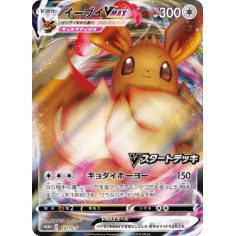 PSA10 Eevee VMAX: PROMO[S-P 101](S-P Promotional cards)