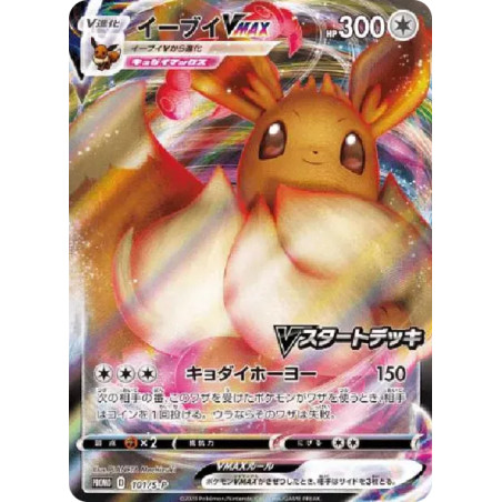 PSA10 Eevee VMAX: PROMO[S-P 101](S-P Promotional cards)