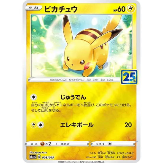 PSA10 Pikachu [S8a-G 003/015](25th Anniversary Golden Box)