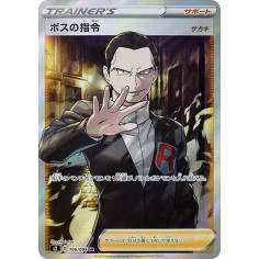 PSA10 Boss’s Orders Giovanni SR[S2 106/096](Expansion Pack “Rebellion Crash”)