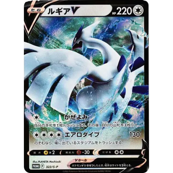PSA10 Lugia V : PROMO[S-P 322](Promotional cards  S-P)