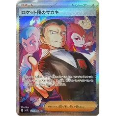 PSA10 Team Rocket’s Giovanni SAR [SV10 129/098](Expansion Pack “Glory of Team Rocket”)