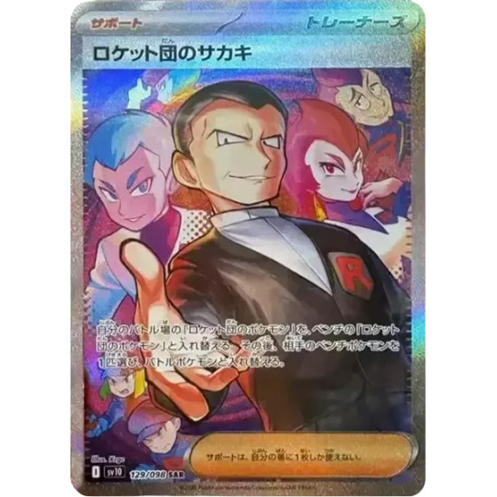 PSA10 Team Rocket’s Giovanni SAR [SV10 129/098](Expansion Pack “Glory of Team Rocket”)
