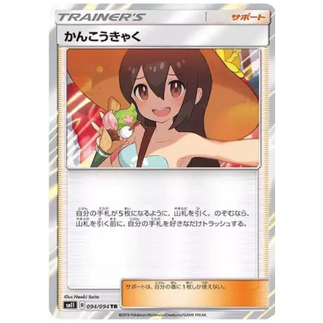 PSA10 Sightseer TR[SM11 094/094](Expansion Pack”Miracle Twin”)