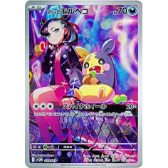 PSA10 Marnie’s Morpeko [SVOM 020/019](Starter Set ex “Marnie’s Morpeko & Grimmsnarl ex”)