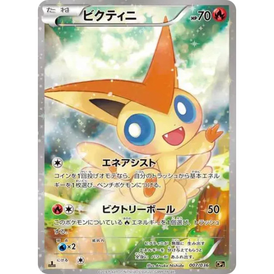 PSA10 Victini :1ED [CP5 007/036](Concept Pack “Phantom Legend Dream Kira Collection”)