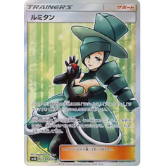 PSA10 Morgan SR[SM8b 157/150](High Class Pack”GX Ultra Shiny”)