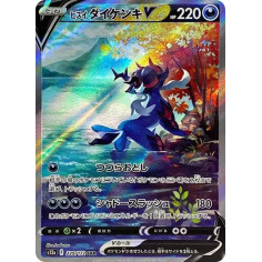PSA10 Hisuian Samurott V SAR[s12a 229/172](High Class Pack “VSTAR Universe”)