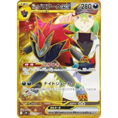 PSA10 N’s Zoroark ex UR [SV9 131/100](Expansion Pack “Battle Partners”)