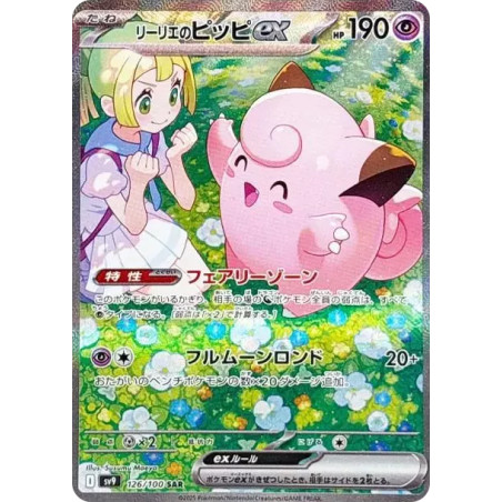 PSA10 Lillie’s Clefairy ex SAR [SV9 126/100](Expansion Pack “Battle Partners”)