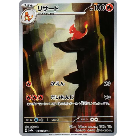 PSA10 Charmeleon AR[SV2a 169/165](Enhanced Expansion Pack “Pokemon Card 151”)