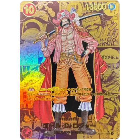 PSA10 Gol D. Roger SEC-GSP [OP09-118](Booster Pack “Emperors In The New World”)