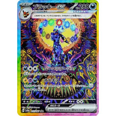 PSA10 Umbreon ex SAR [SV8a 217/187](High Class Pack “Terastal Festival ex”)