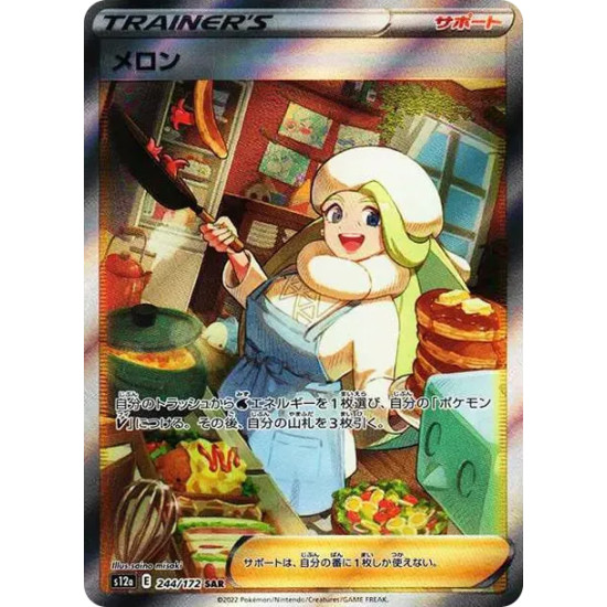 PSA10 Melony SAR[s12a 244/172](High Class Pack “VSTAR Universe”)